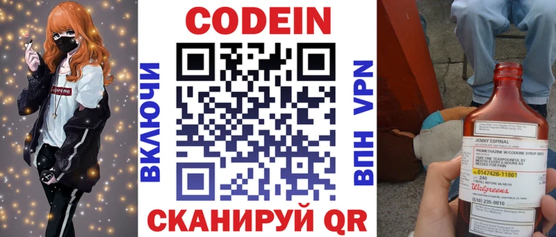 Кодеиновый сироп Lean Purple Drank  Рузаевка 