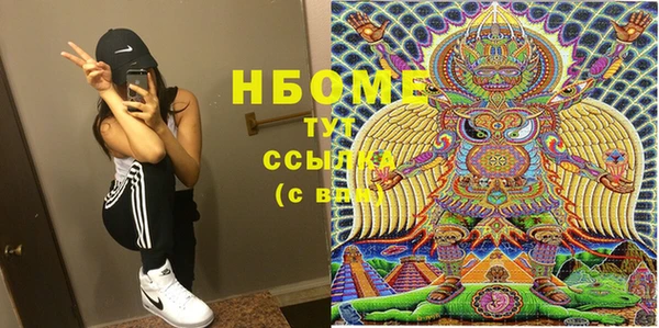 метамфетамин Бронницы