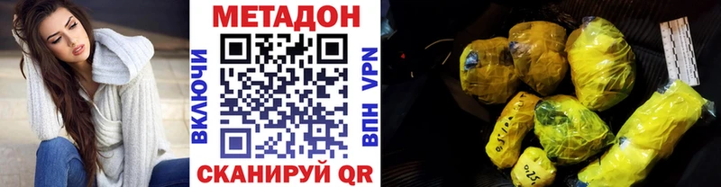МЕТАДОН кристалл  Рузаевка 